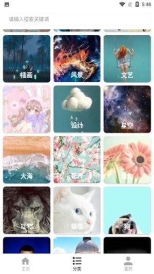 花样壁纸截图1