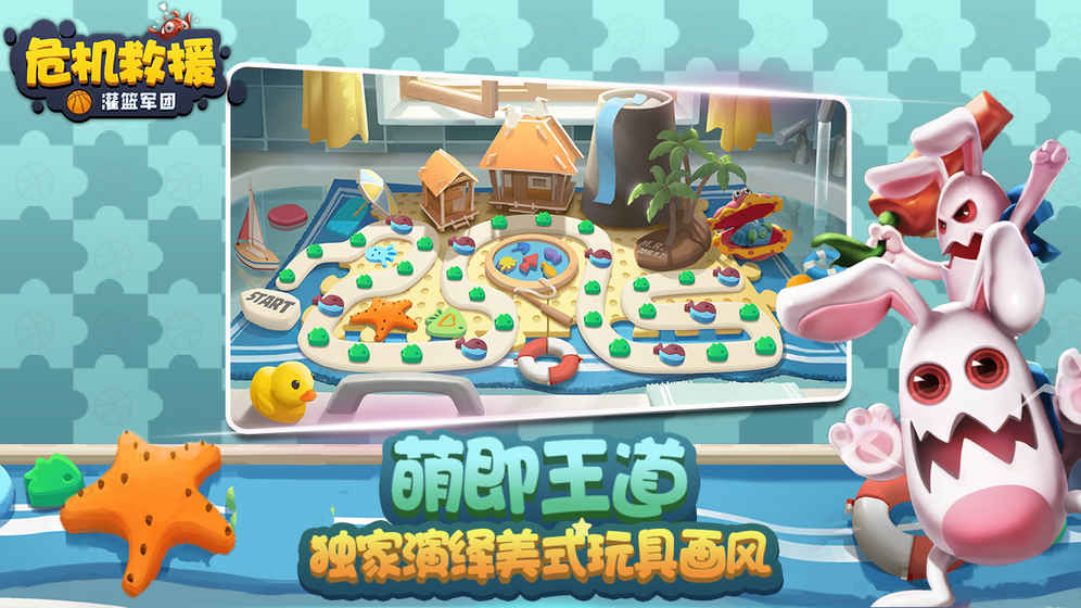 危机救援截图0