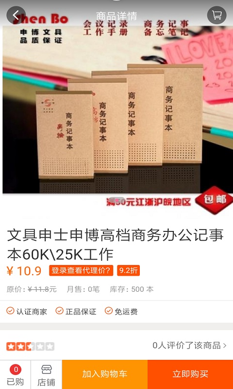 中博文具截图2