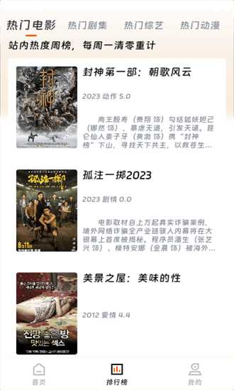 速映影院截图0