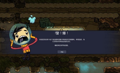 缺氧手机版截图1