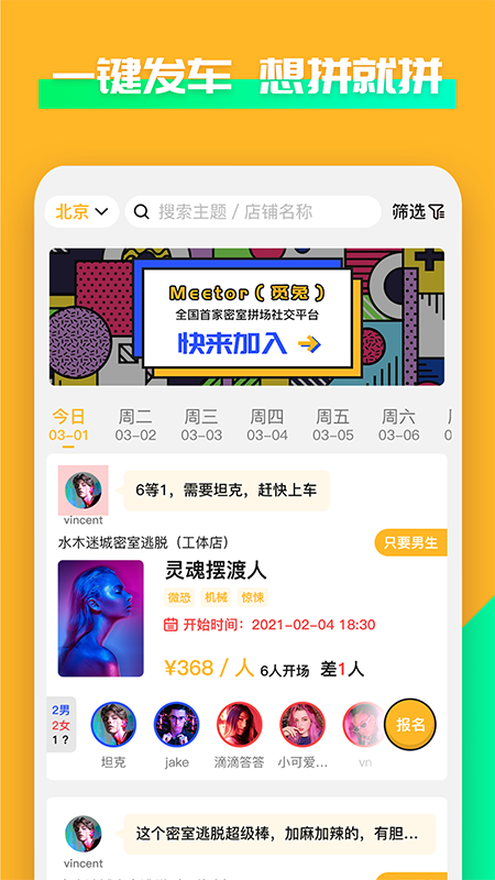 觅兔截图0