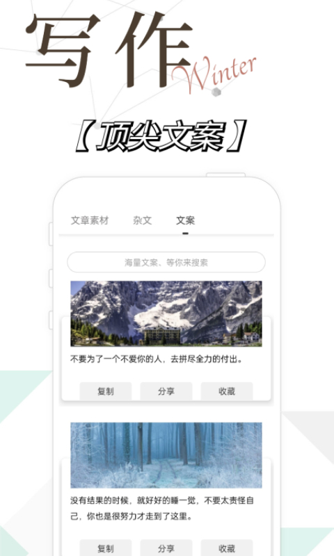 写作精灵截图4