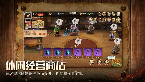 天黑装备铺游戏截图2