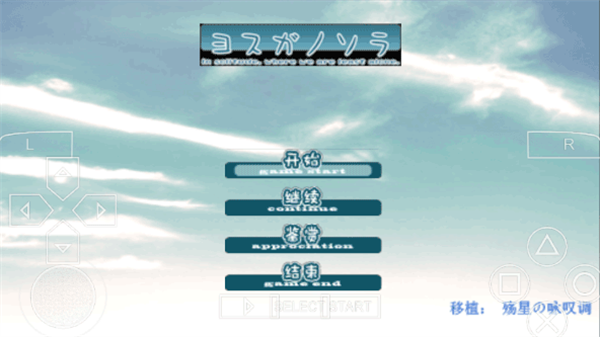 缘之空截图0