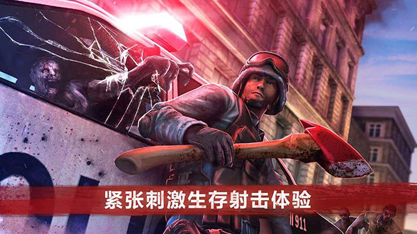 僵尸前线4最新版截图3