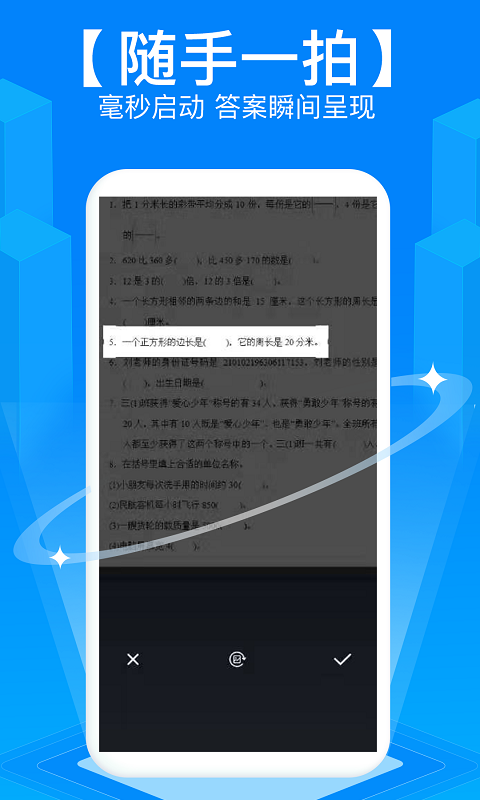 作业拍照搜题截图1