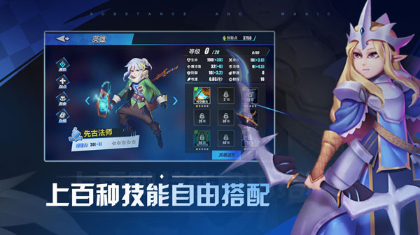 物质与魔法游戏最新版截图1