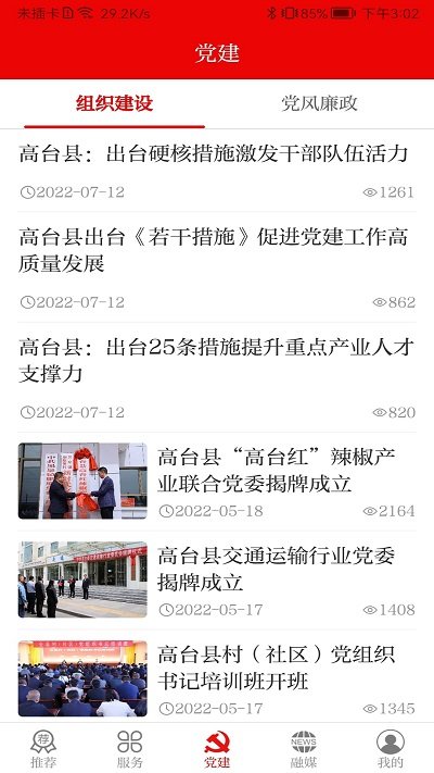 灵秀高台截图1
