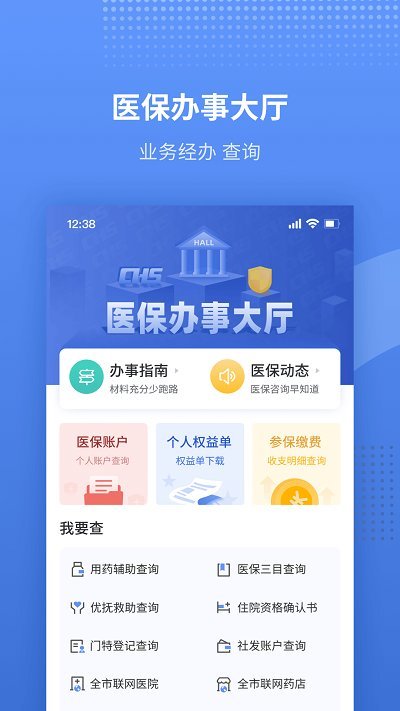 金医宝截图2