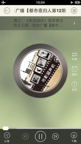 听书宝截图1