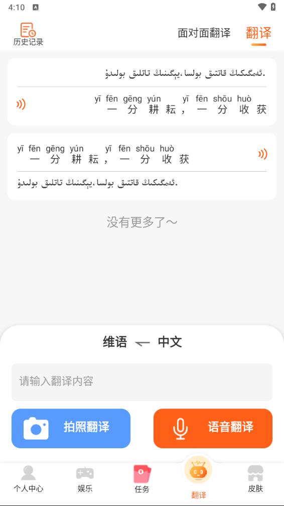 Balilar维语输入法最新版截图4