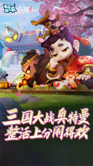 奇葩战斗家内购版截图0