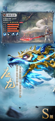 山海经异兽录游戏截图2