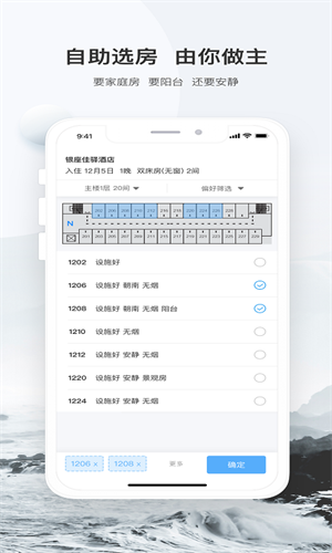 银座酒店截图4