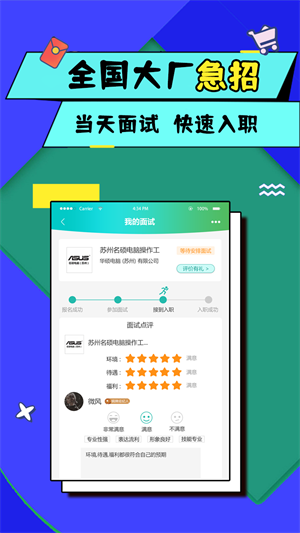 优蓝招聘截图0