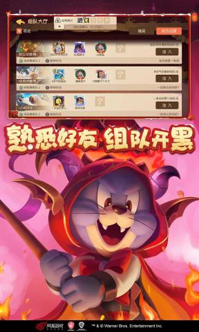 猫和老鼠手机版截图2