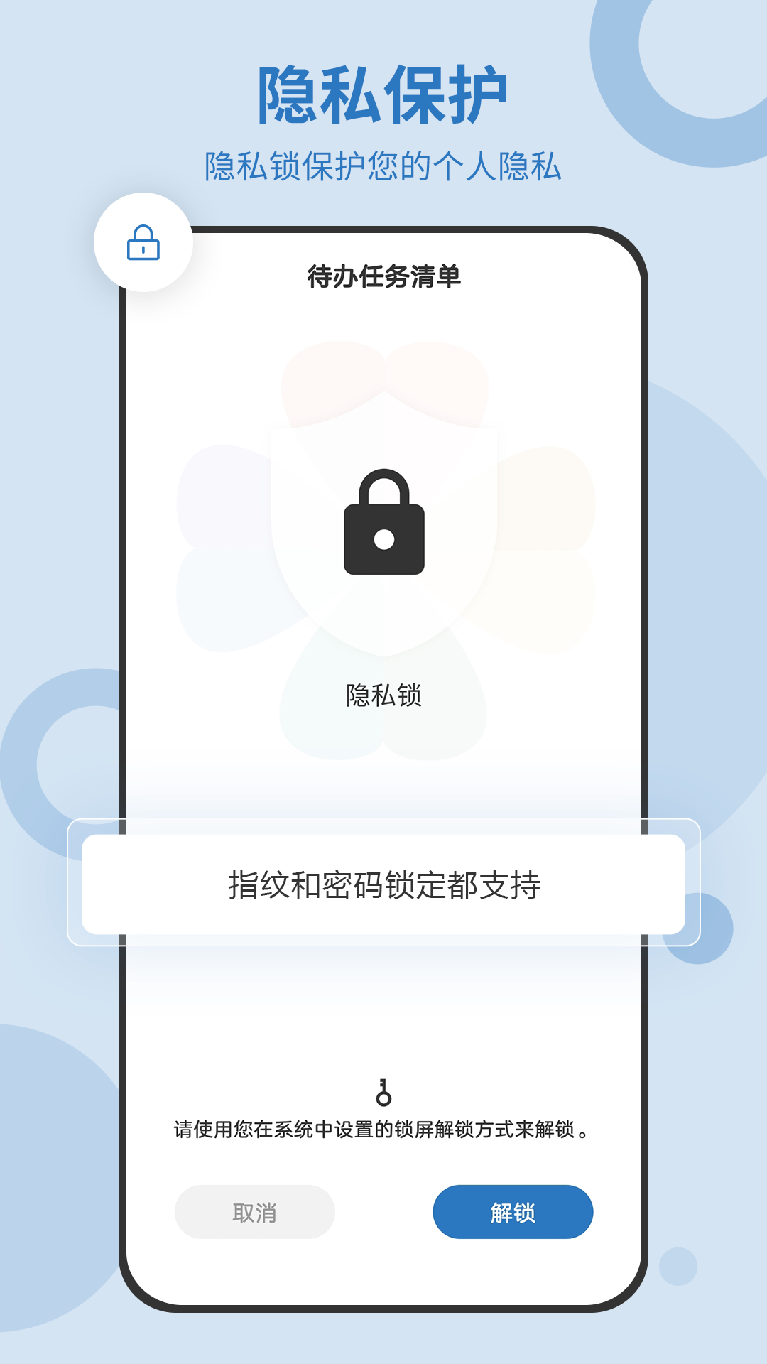 待办任务清单截图0
