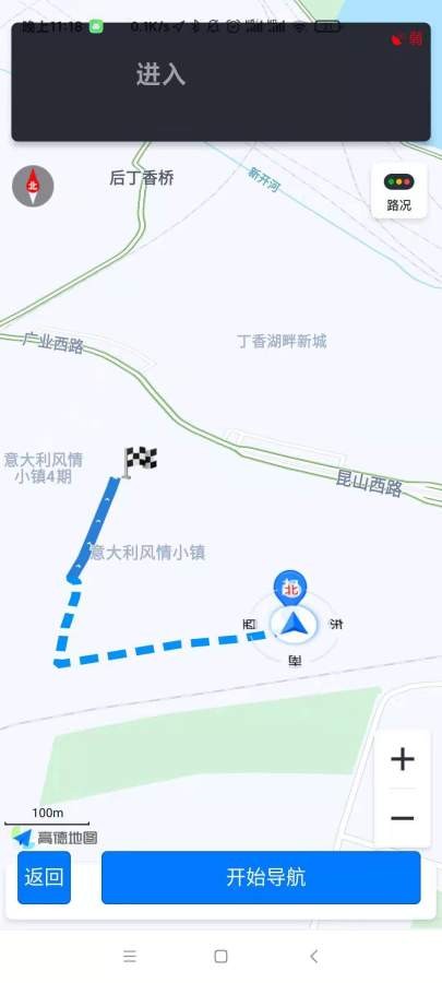 地行图截图0