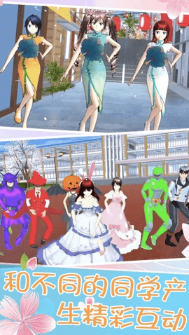 小舞校园生活游戏截图1