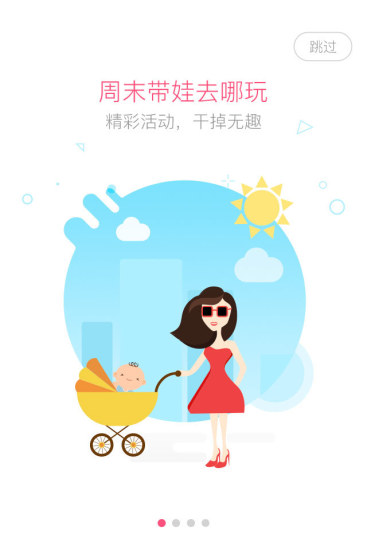 婴芭莎截图0