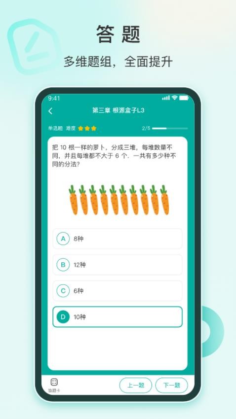 根源盒子截图3