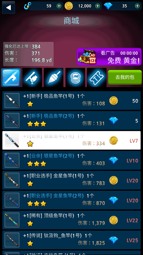 怪鱼猎人最新版截图0