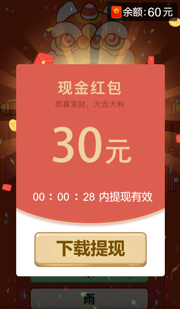 全民高手截图0