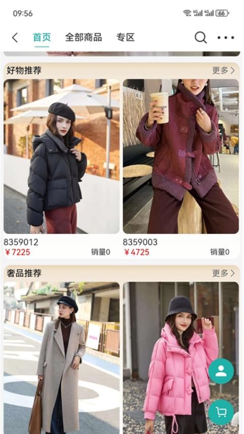 易链众截图2