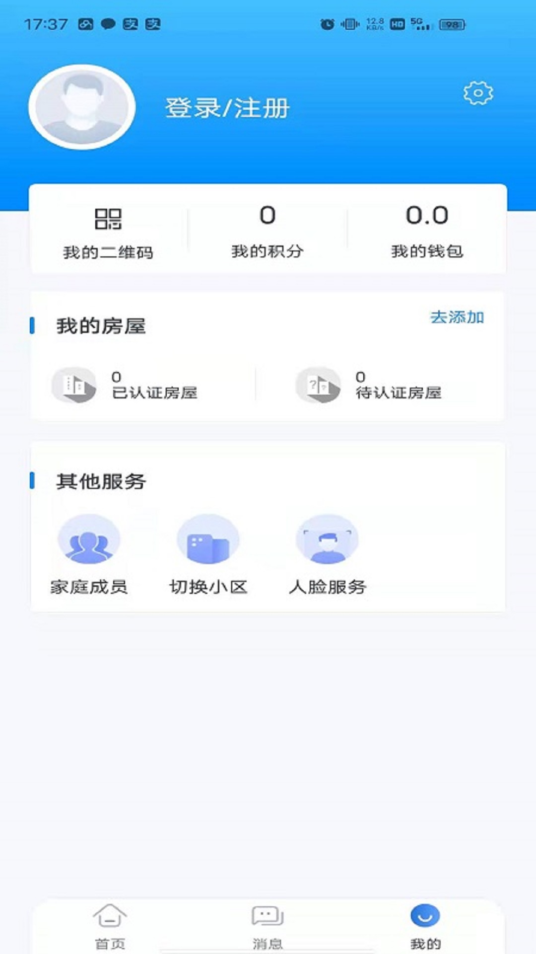中亚物业截图0