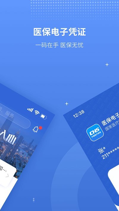 金医宝截图0