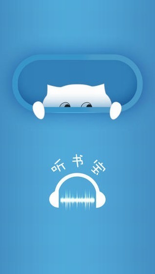 听书宝截图0