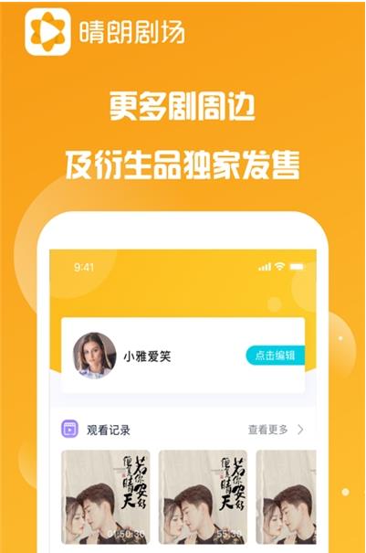 晴朗剧场截图0
