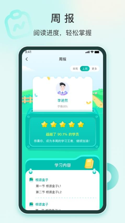 根源盒子截图1