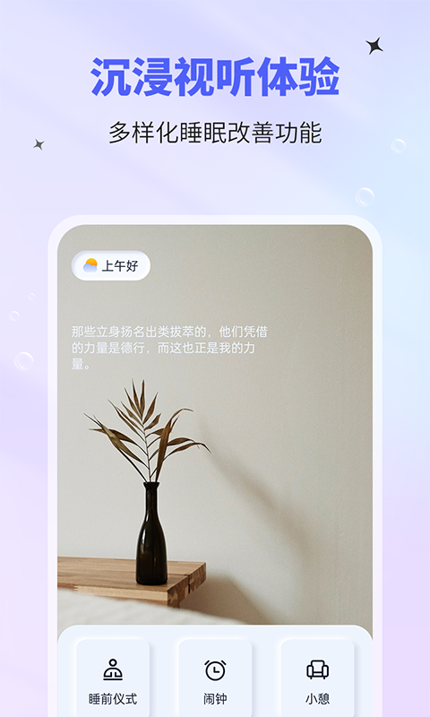 催眠神器手机版截图2
