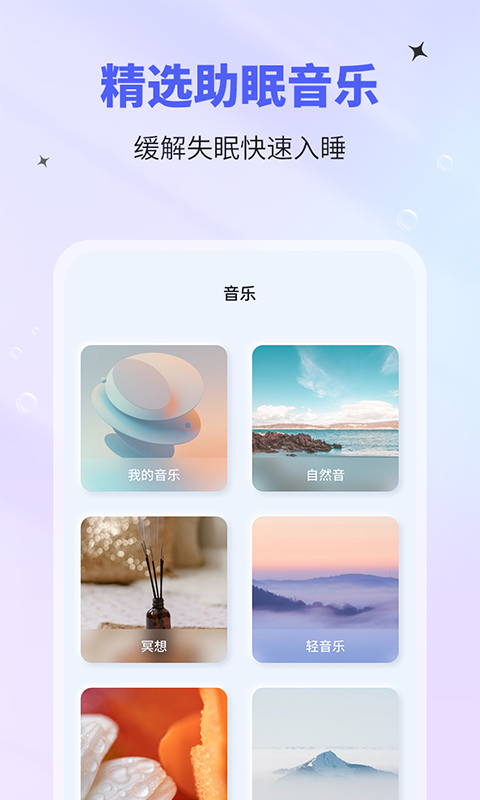 催眠神器手机版截图1