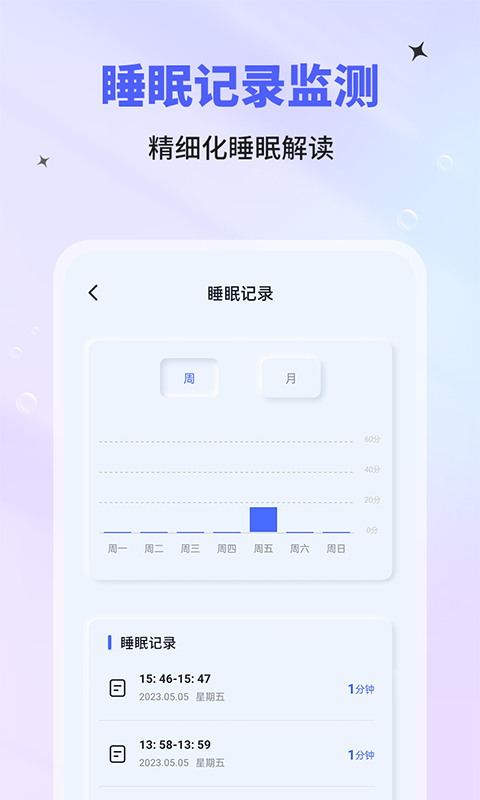 催眠神器手机版截图0