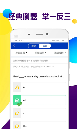 全科中考冲刺截图0