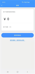 自如服务者截图0