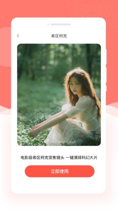 妆点相机截图0