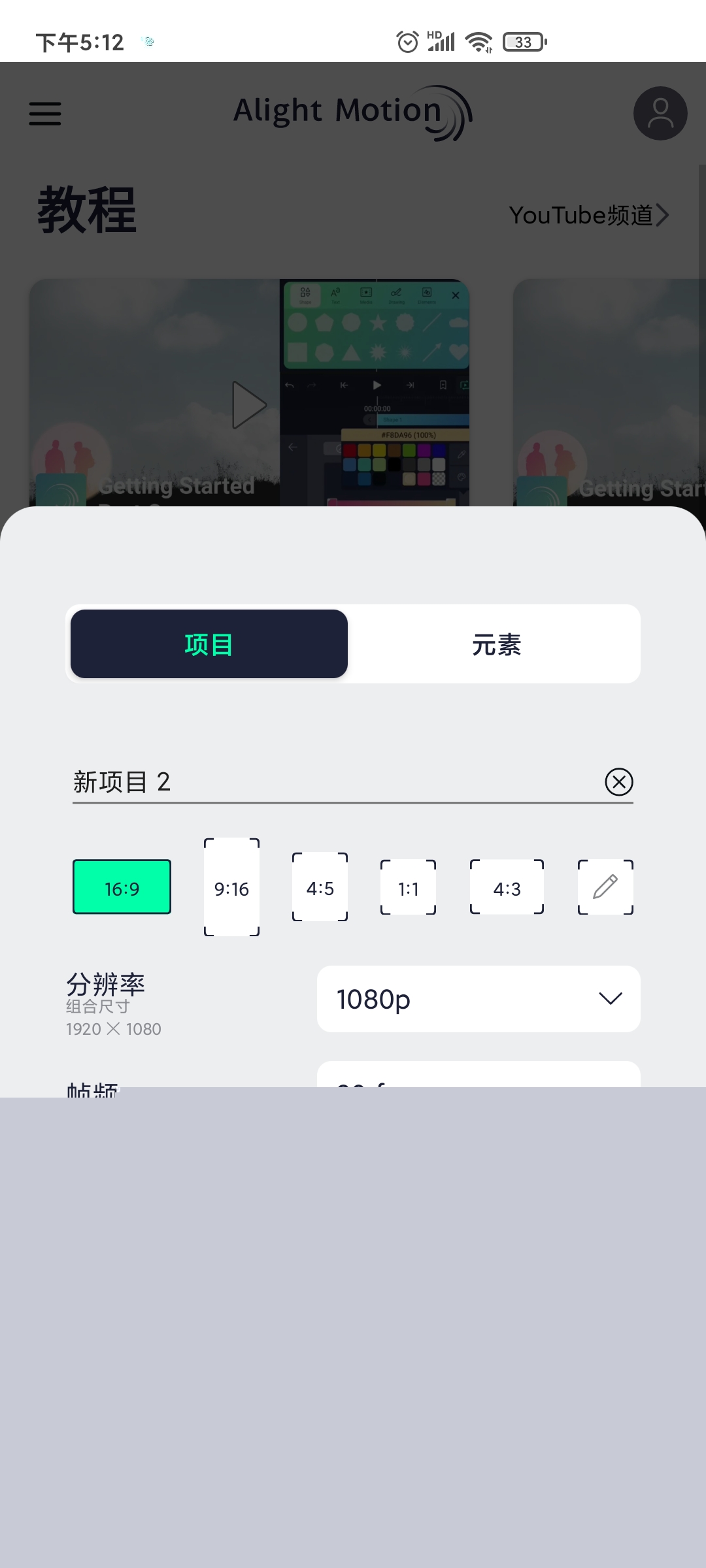 AM视频剪辑正版截图2