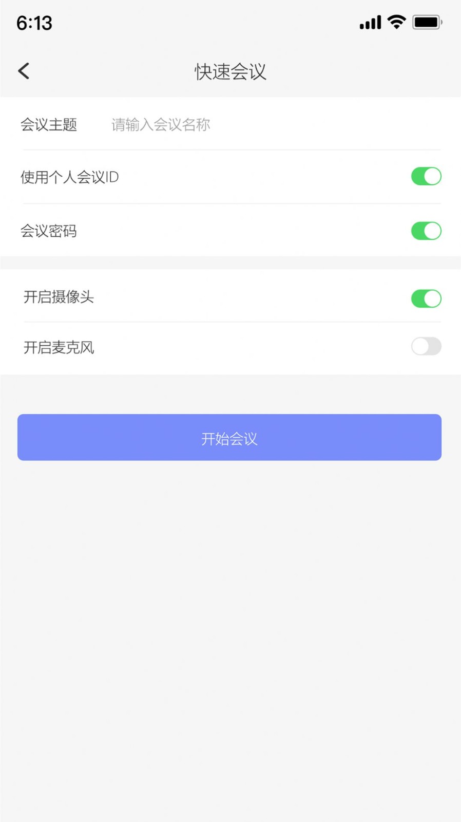 达华会议截图2