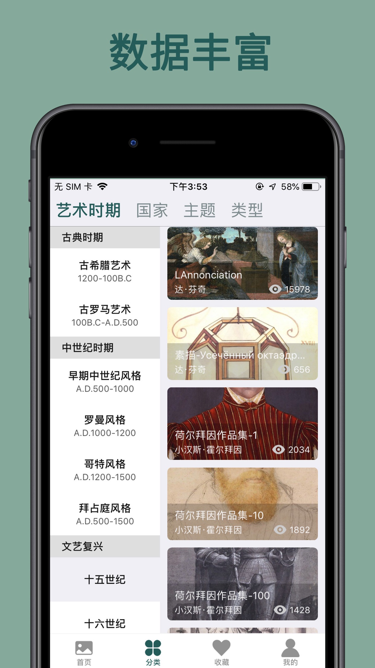 世界珍宝馆截图2