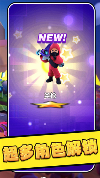 乱斗吃鸡游戏截图2
