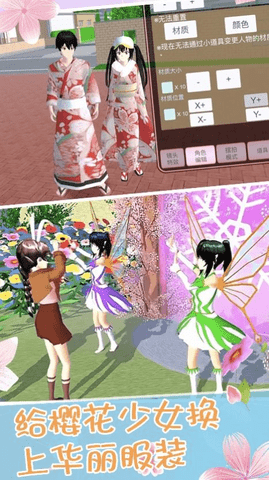 小舞校园生活游戏截图2