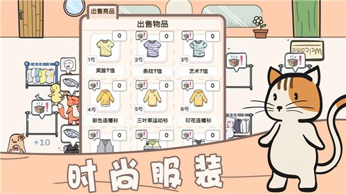 萌宠服装店截图0