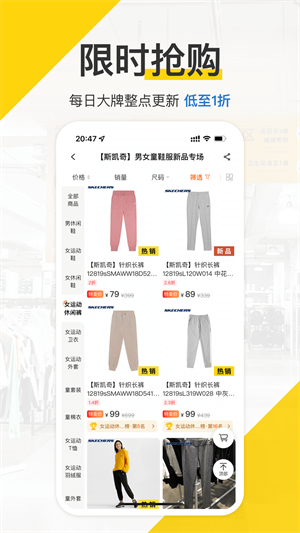 壹品仓最新版截图3