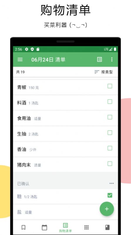 二荆条截图2