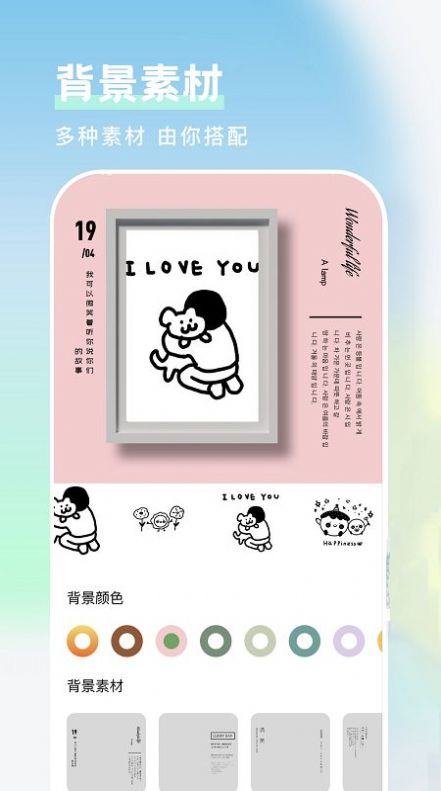 美图相框截图0