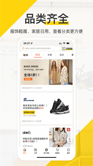 壹品仓最新版截图2